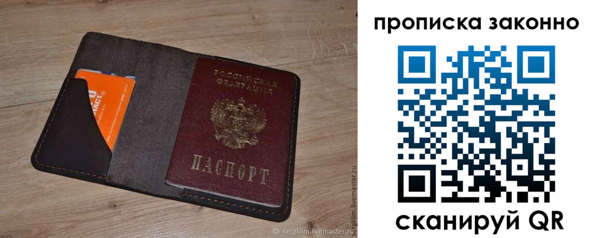 прописка паспорт в Ставрополе