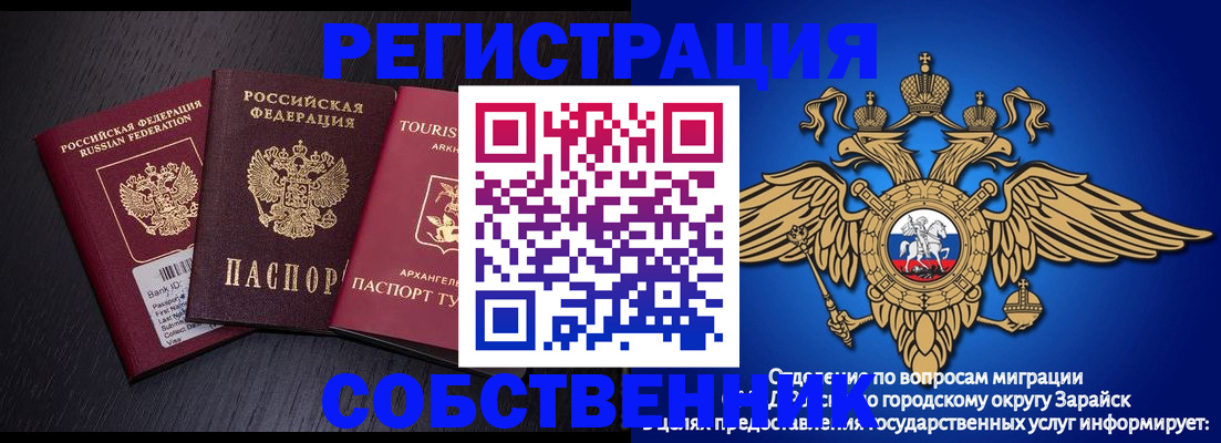 временная регистрация надежно в Ставрополе