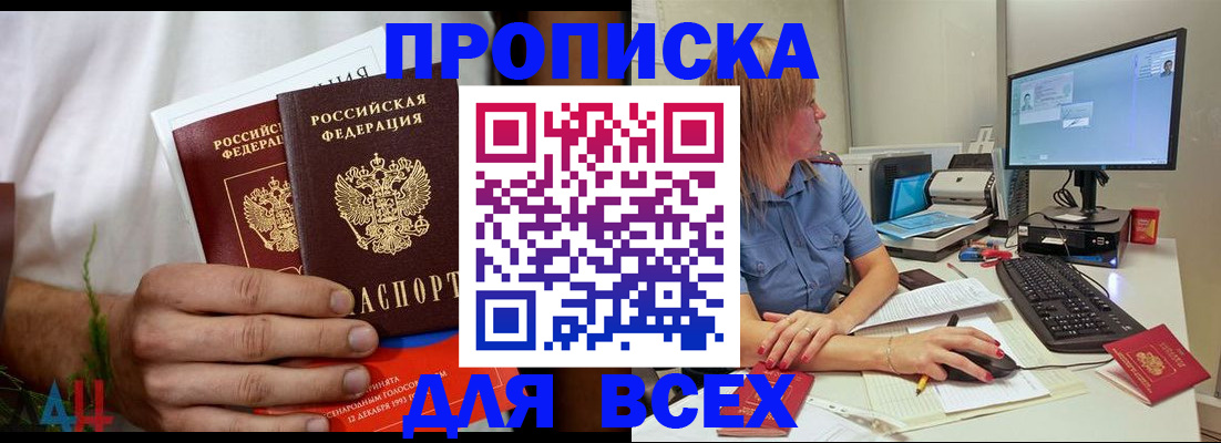 регистрация для школы в Ставрополе